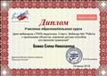Диплом участника образовательного курса цикла вебинаров "ТРИЗ-педагогика. Старт". вебинар №2 "Работа с признаками объектов, освоение детьми способов составления сравнений", 2019г. Диплом участника образовательного курса цикла вебинаров "ТРИЗ-педагогика. Старт". вебинар №2 "Работа с признаками объектов, освоение детьми способов составления сравнений", 2019г.