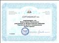 Сертификат участника Всероссийского вебинара "Соучастие детей в планировании жизни группы", 2018г. Сертификат участника Всероссийского вебинара "Соучастие детей в планировании жизни группы", 2018г.