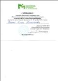 Сертификат участника практического семинара "Технологии познавательного развития дошкольников в контексте ФГОС дошкольного образования" 2015г. Сертификат участника практического семинара "Технологии познавательного развития дошкольников в контексте ФГОС дошкольного образования" 2015г.