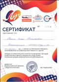 Сертификат о изучении программы тренинга, направленного на развитие креативности у детей, 2020г. Сертификат о изучении программы тренинга, направленного на развитие креативности у детей, 2020г.